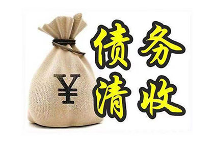 欠款不还被起诉的法律途径